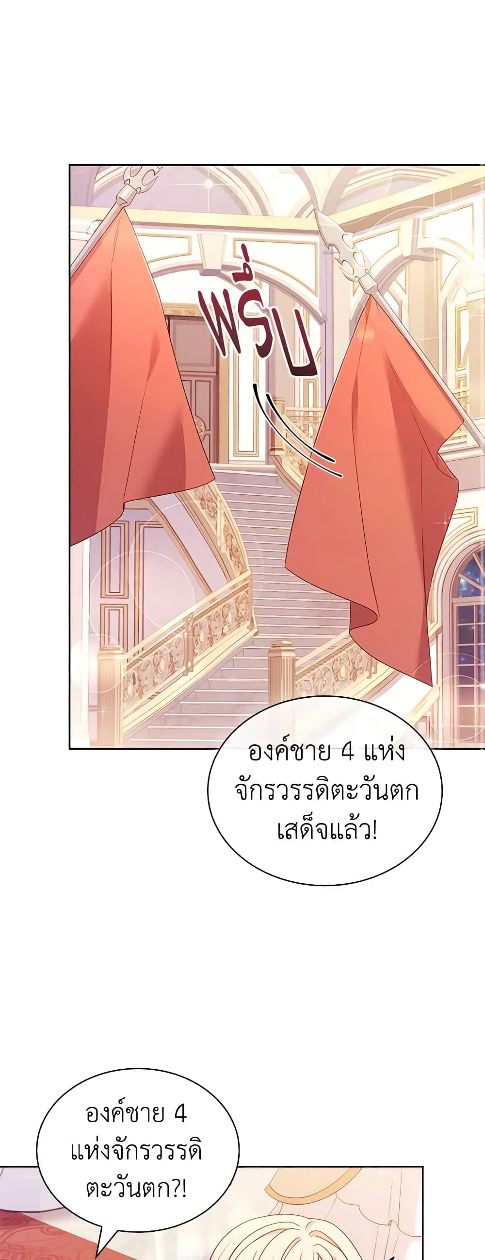 อ่านการ์ตูน The Lady Needs a Break 90 ภาพที่ 2