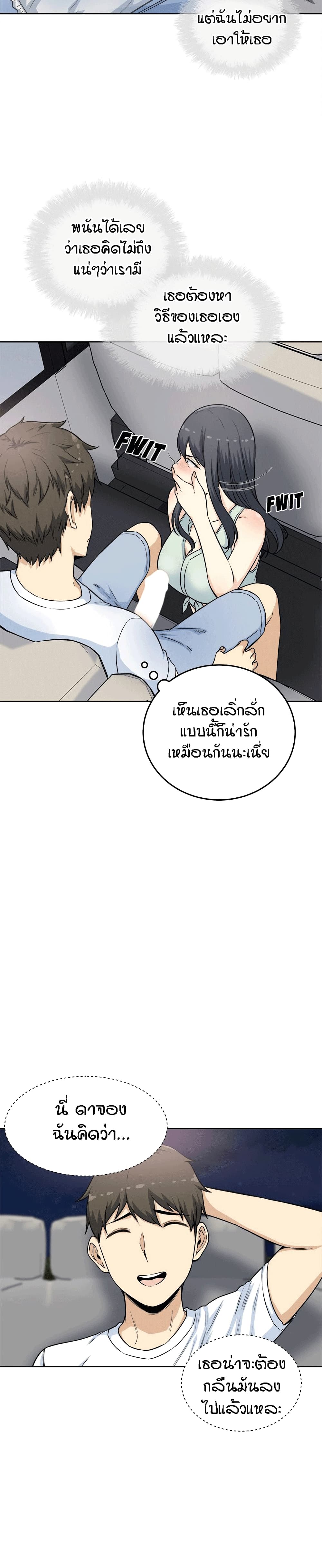 อ่านการ์ตูน Excuse me, This is my Room 61 ภาพที่ 24