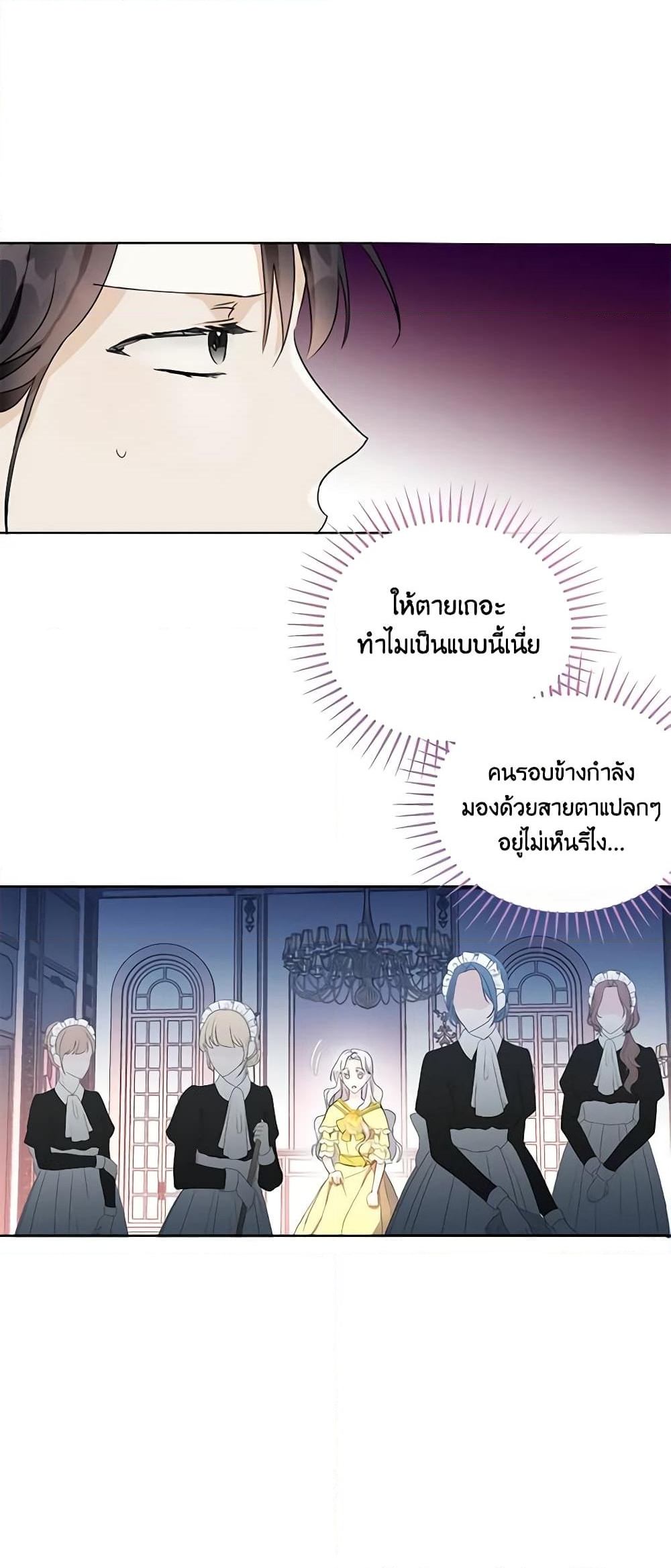 อ่านการ์ตูน The Bad Ending Of The Otome Game 13 ภาพที่ 37