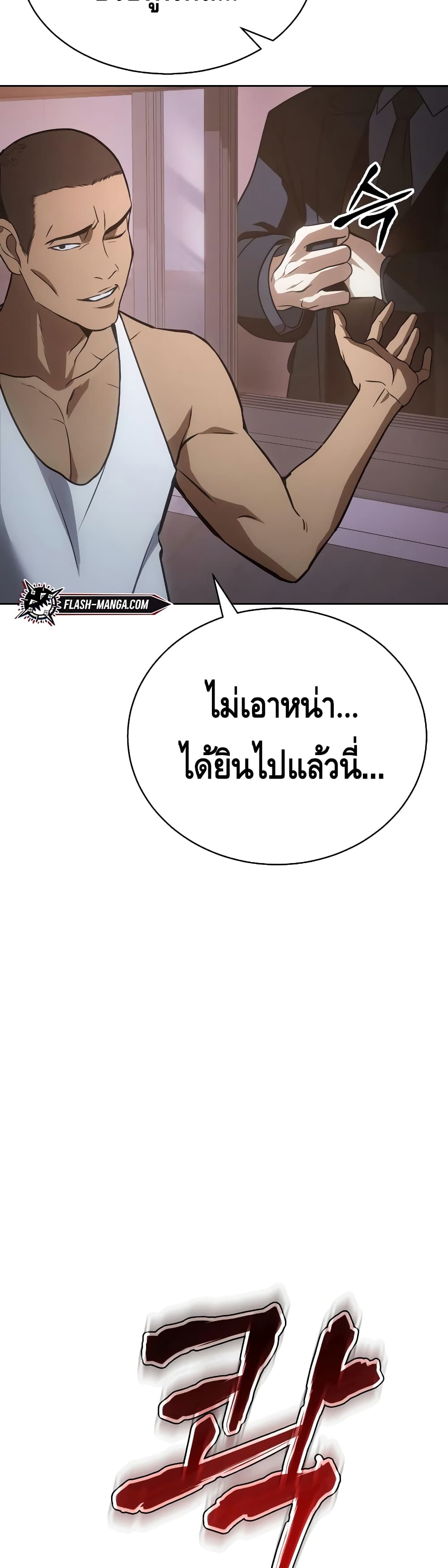 อ่านการ์ตูน BaekXX 22 ภาพที่ 24