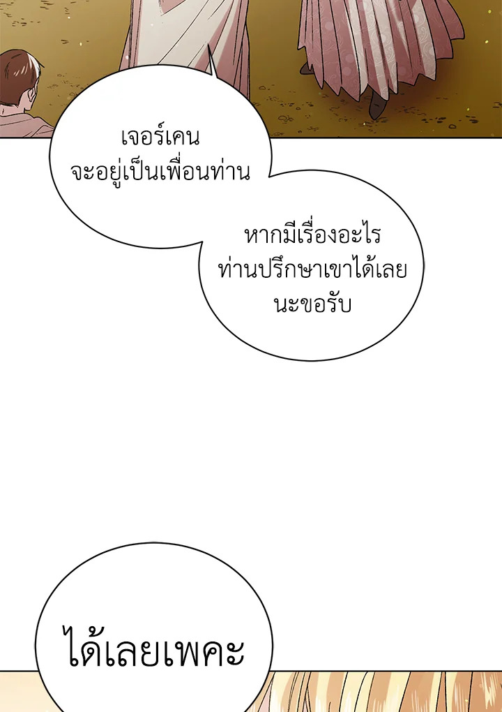 อ่านการ์ตูน A Way to Protect the Lovable You 36 ภาพที่ 5