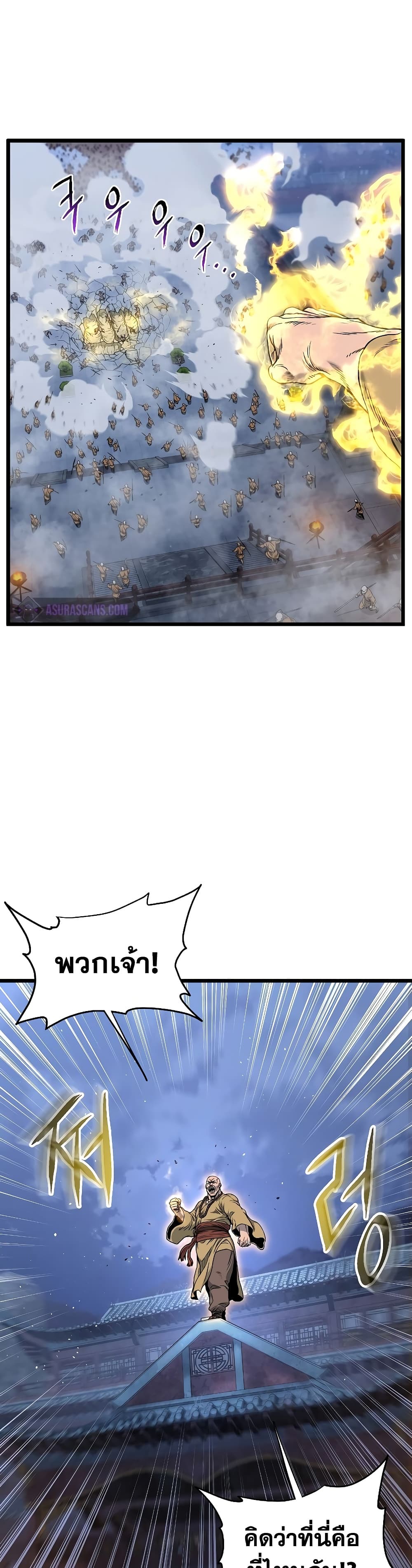 อ่านการ์ตูน Murim Login 175 ภาพที่ 20