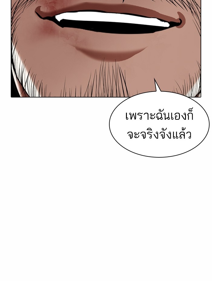 อ่านการ์ตูน Lookism 366 ภาพที่ 136