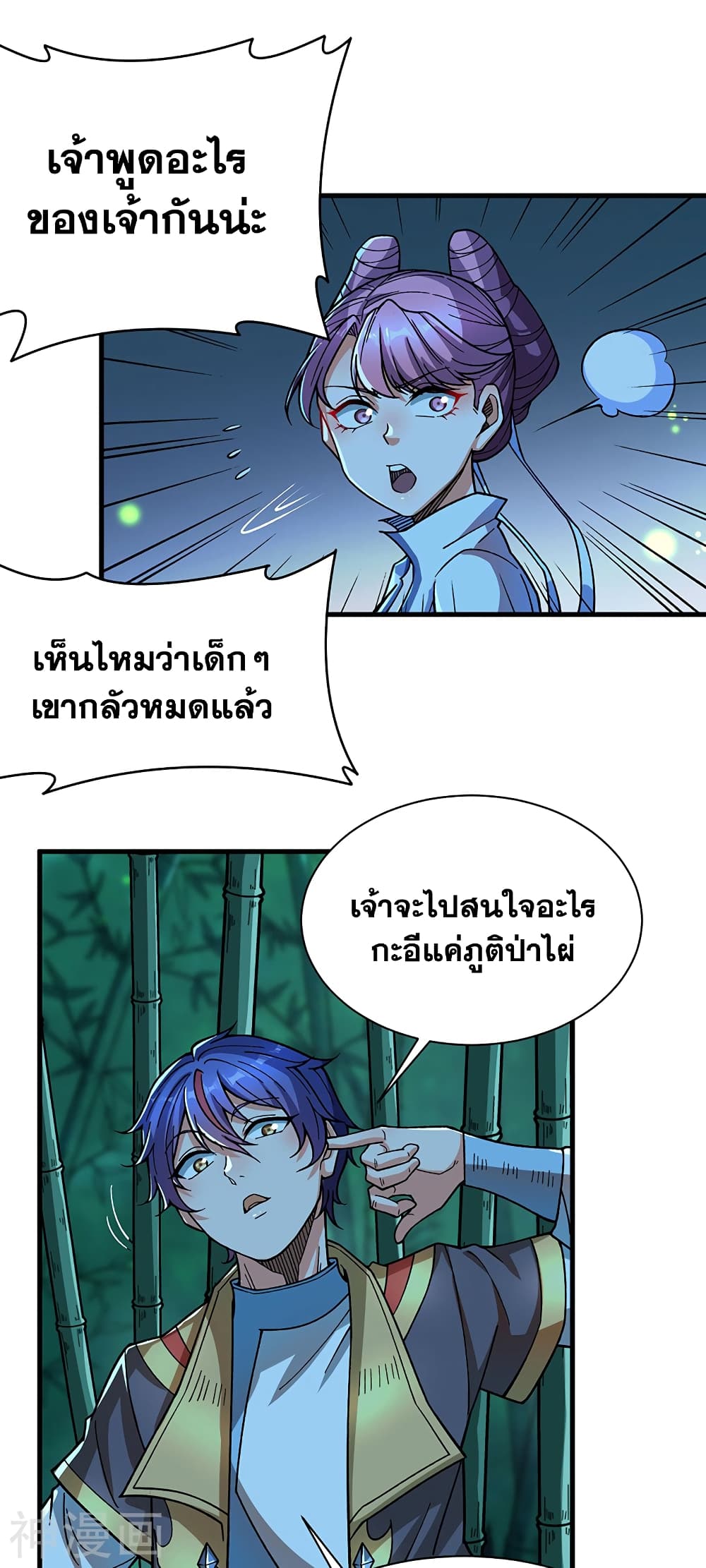 อ่านการ์ตูน WuDao Du Zun 411 ภาพที่ 13