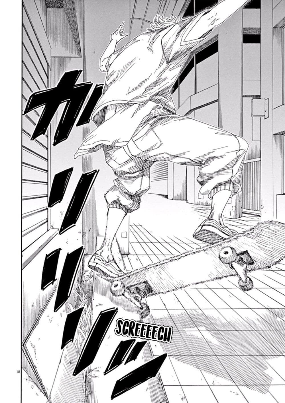 อ่านการ์ตูน SK8R’S 2 ภาพที่ 19