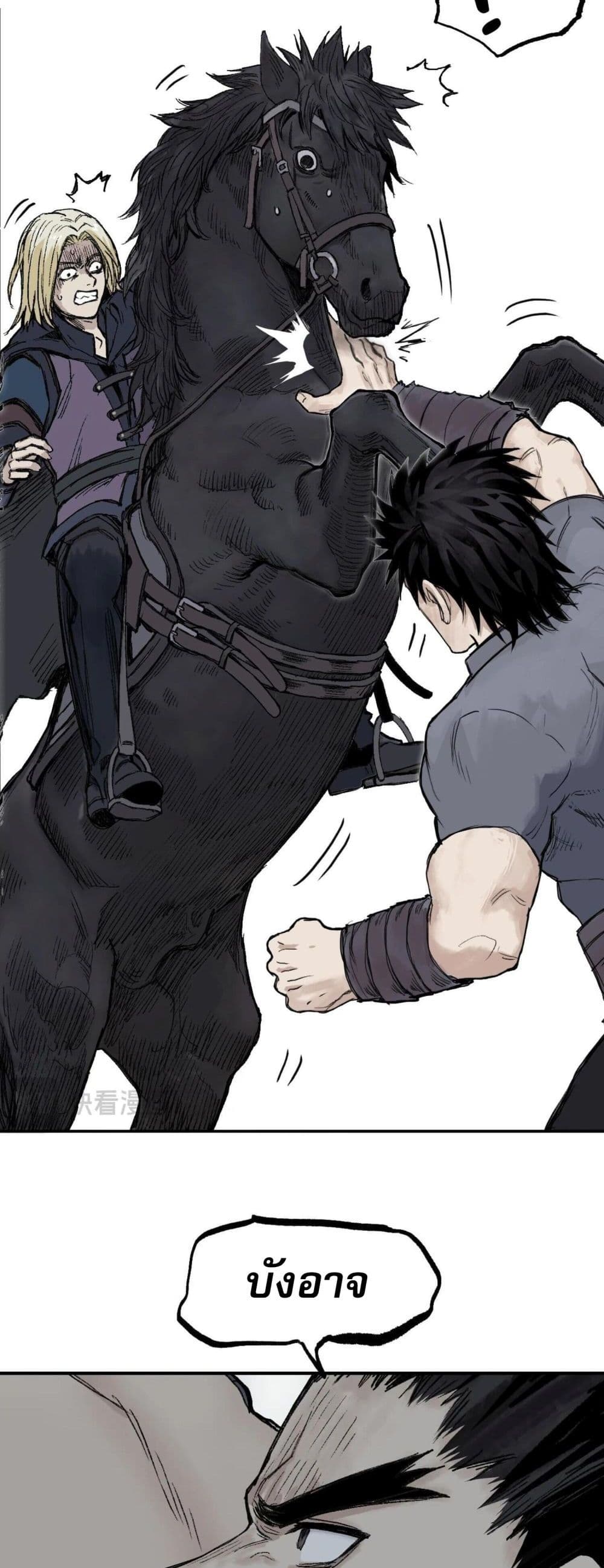 อ่านการ์ตูน Mage Muscle 1 ภาพที่ 17