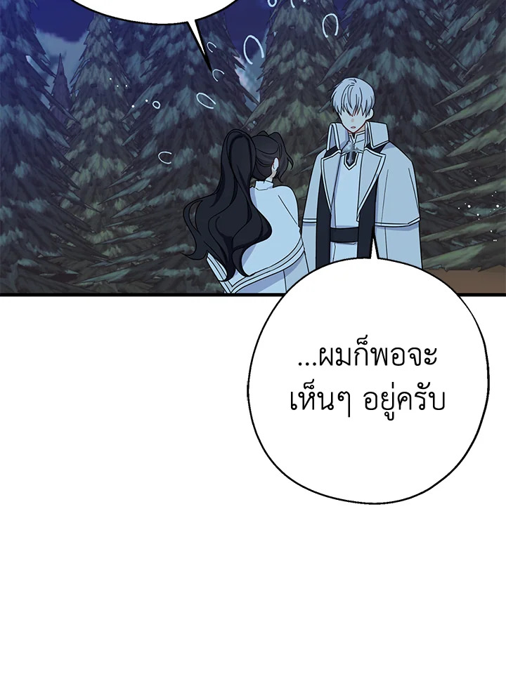 อ่านการ์ตูน Here Comes the Silver Spoon! 20 ภาพที่ 44