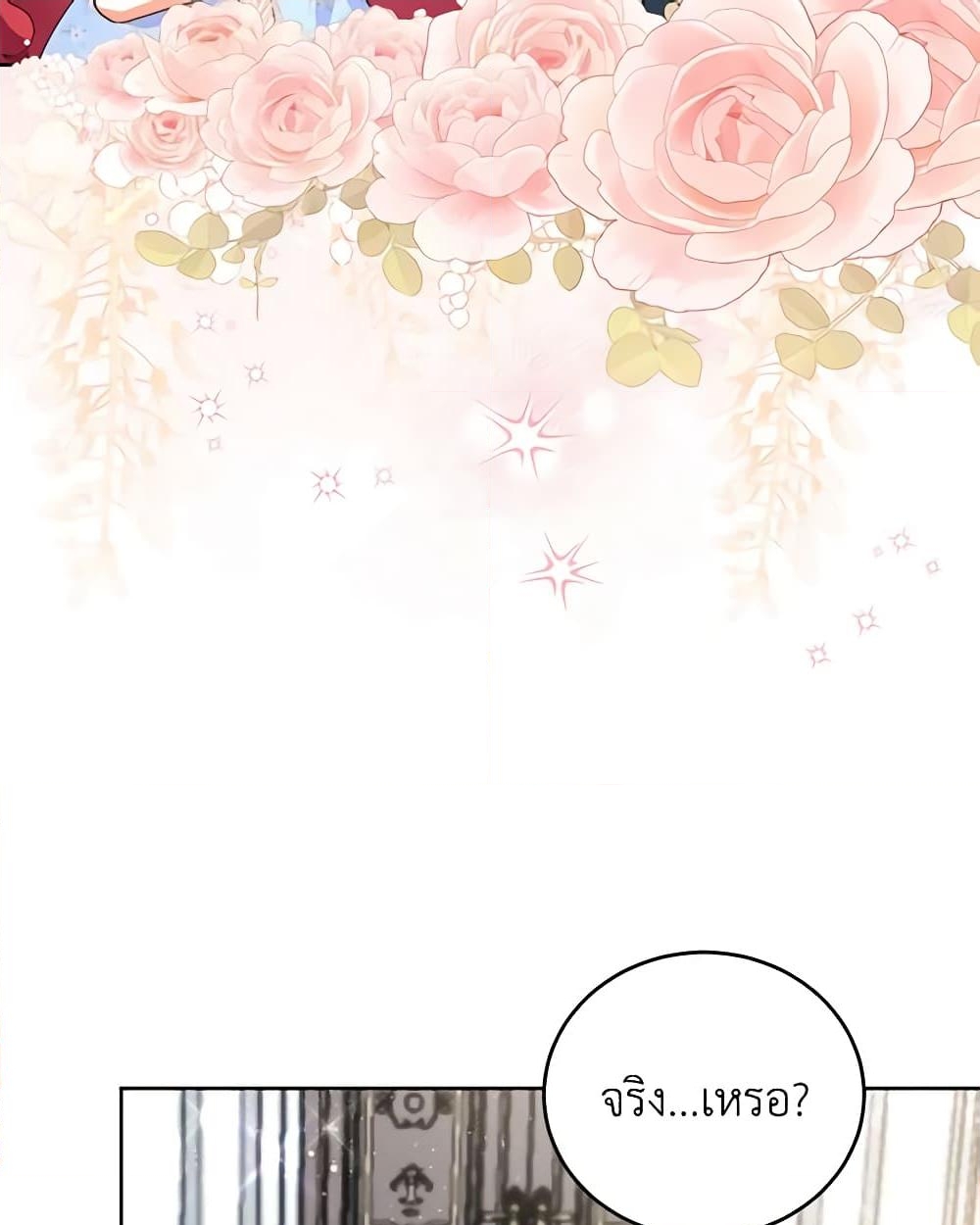 อ่านการ์ตูน The Little Lady Who Makes Flowers Bloom 12 ภาพที่ 50