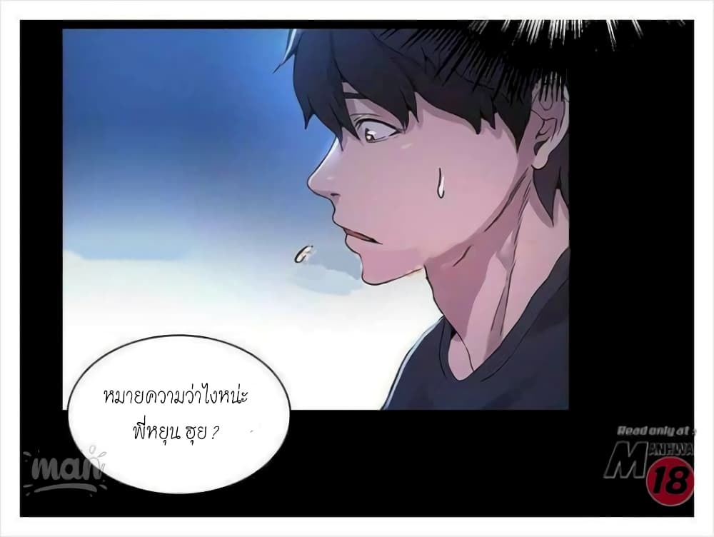 อ่านการ์ตูน PC Goddess Room 7 ภาพที่ 45