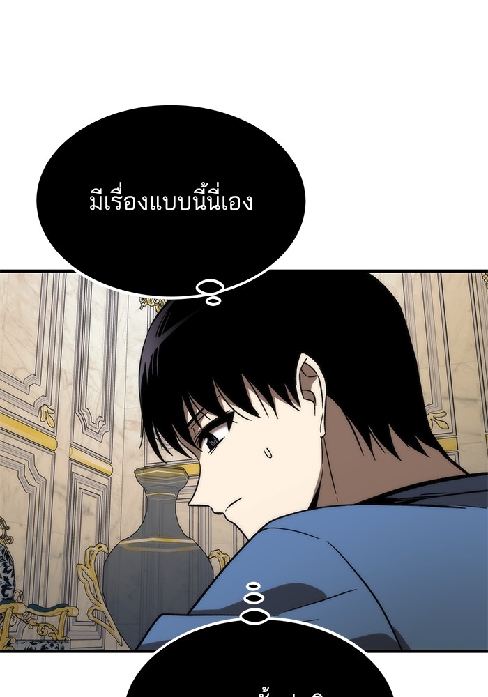 อ่านการ์ตูน Ultra Alter 68 ภาพที่ 92