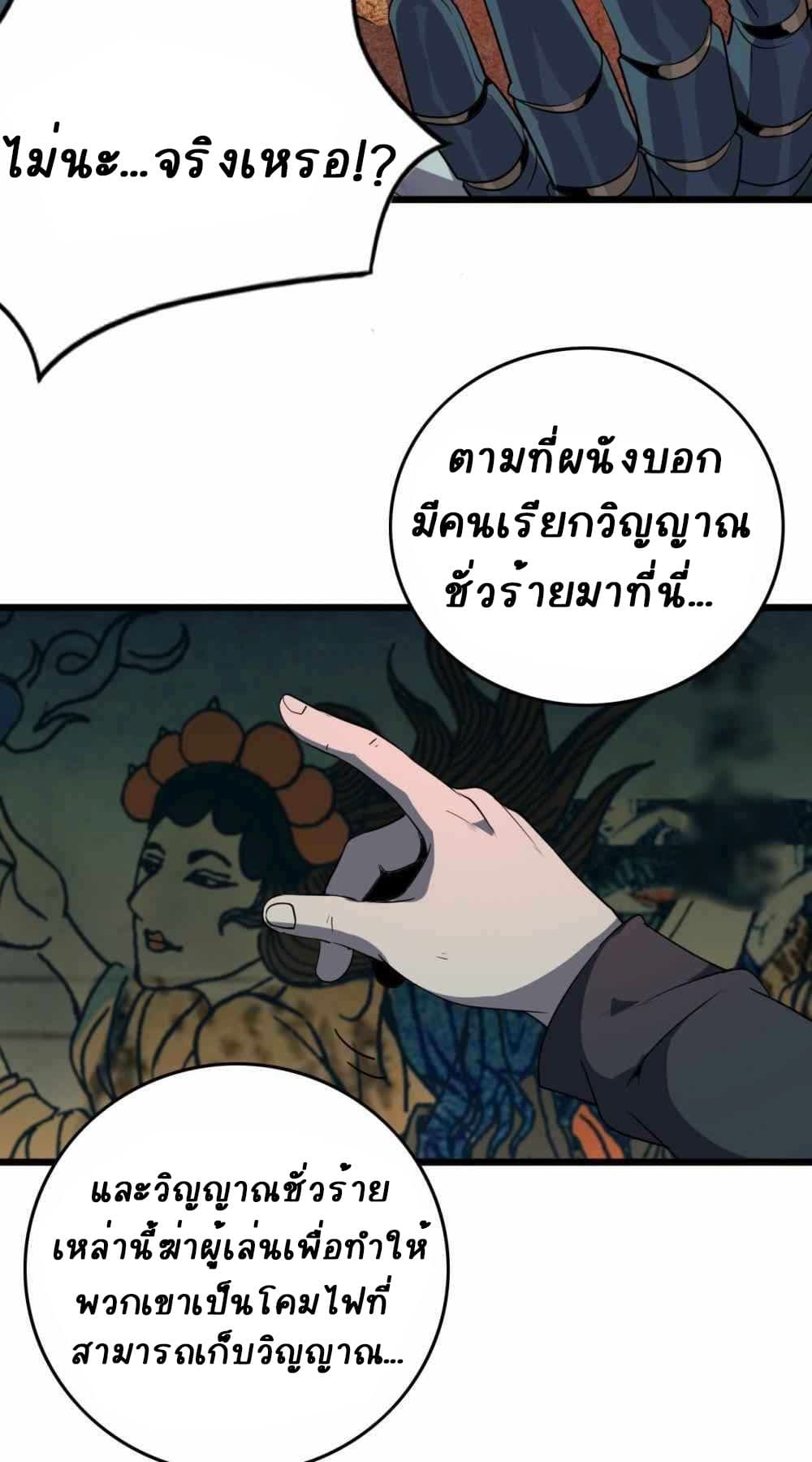 อ่านการ์ตูน An Adventure in Paradise 22 ภาพที่ 41