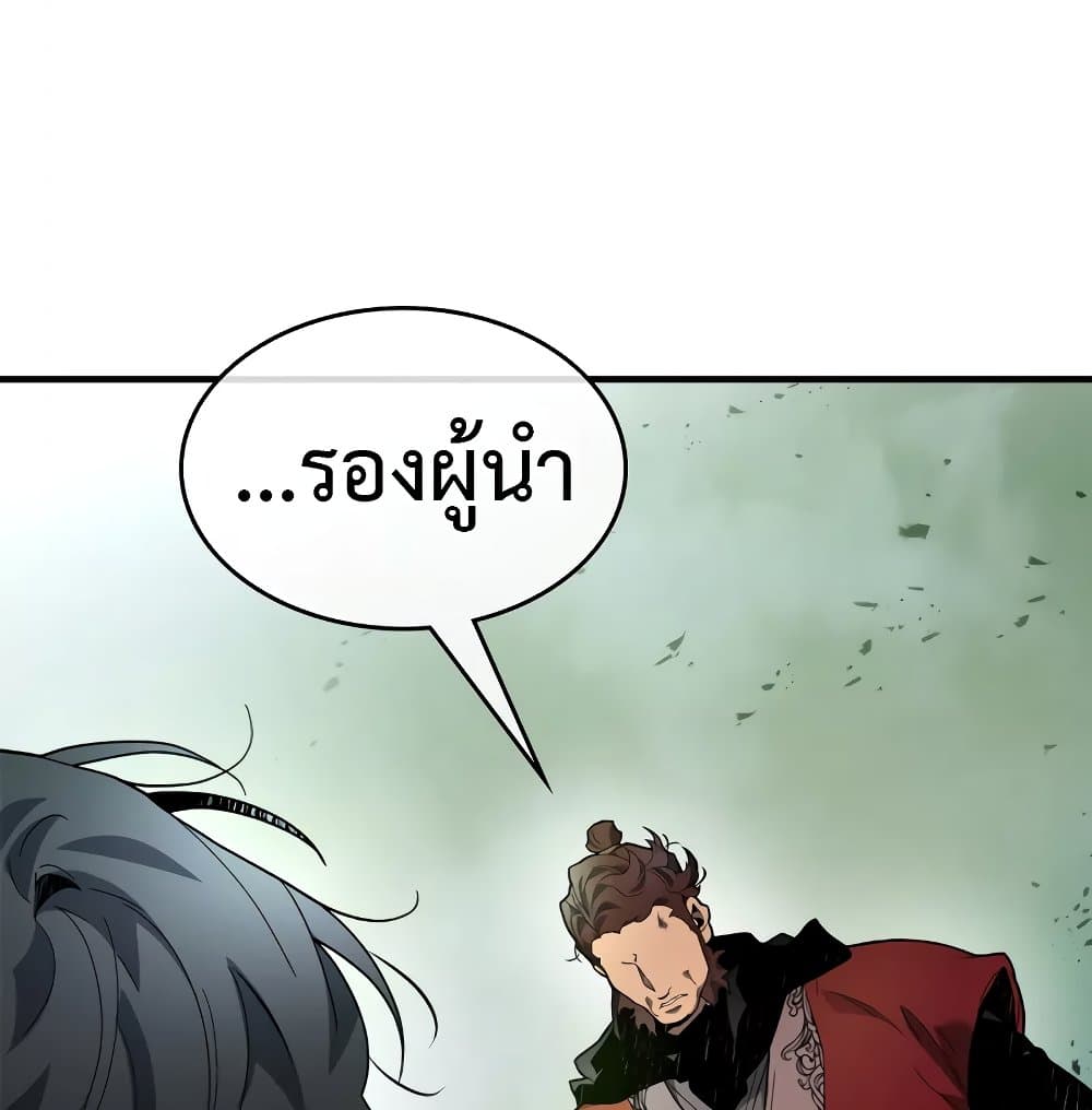 อ่านการ์ตูน Leveling With The Gods 99 ภาพที่ 33