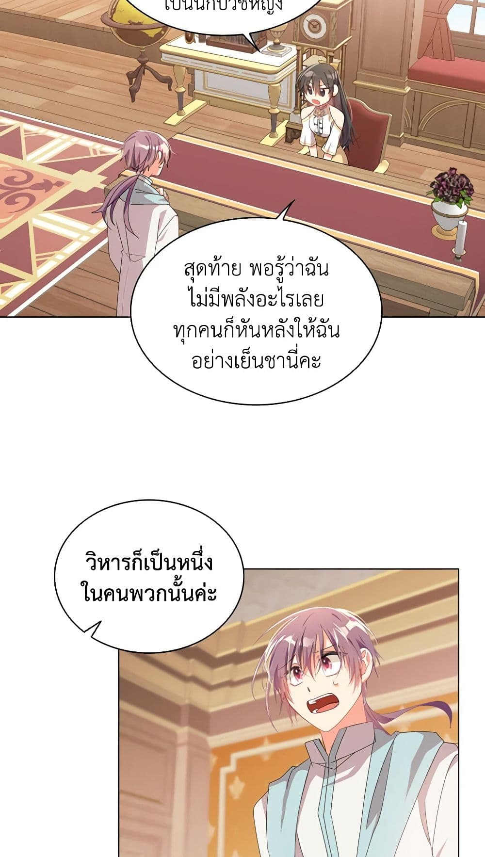 อ่านการ์ตูน The Meaning of You 27 ภาพที่ 41