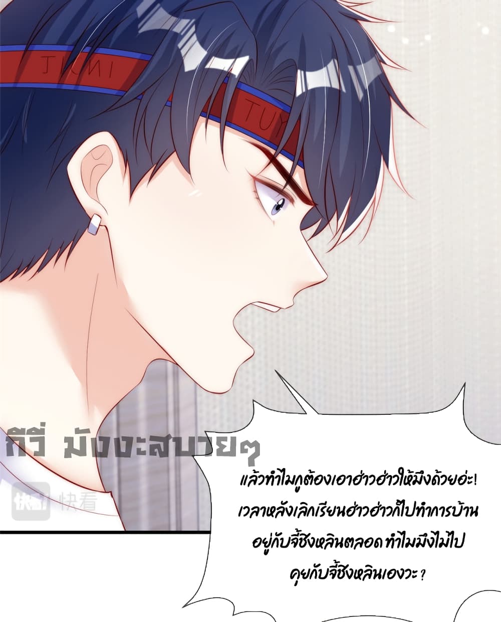 อ่านการ์ตูน Find Me In Your Meory 61 ภาพที่ 8