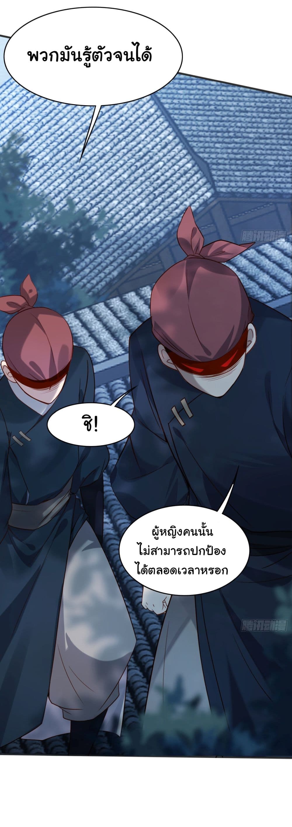 อ่านการ์ตูน SystemOP 11 ภาพที่ 33