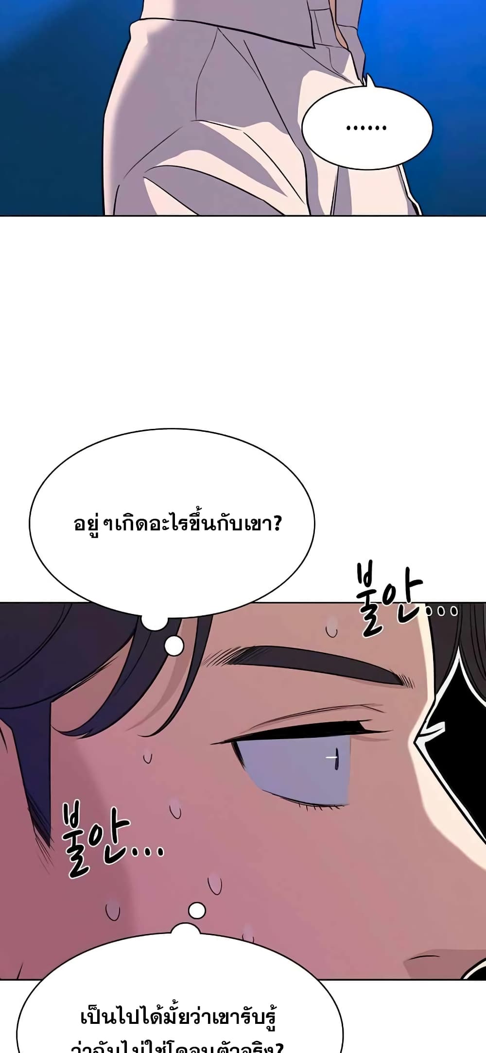 อ่านการ์ตูน The Chaebeol’s Youngest Son 36 ภาพที่ 52