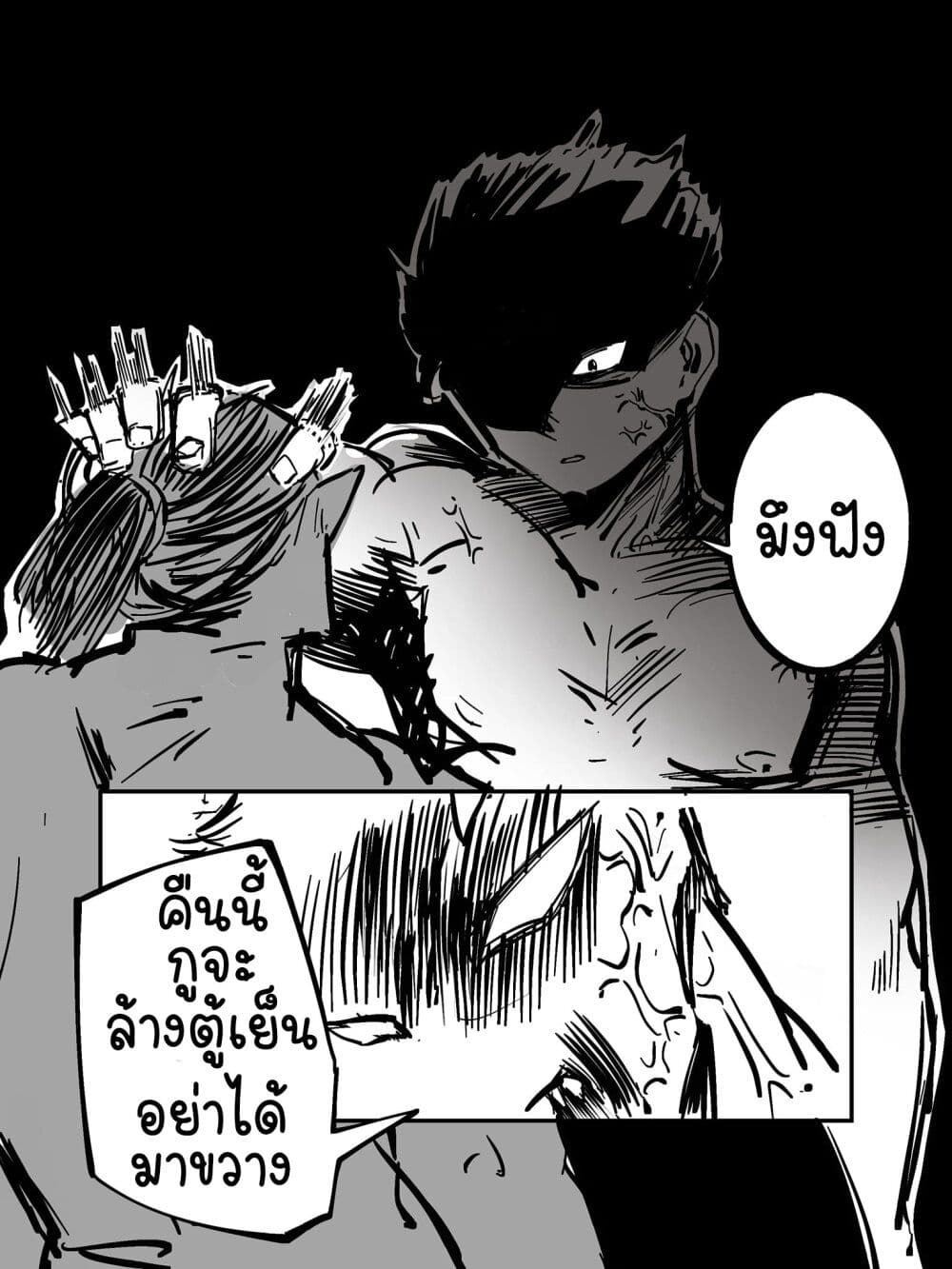 อ่านการ์ตูน The Witch and the Knight 16.1 ภาพที่ 6