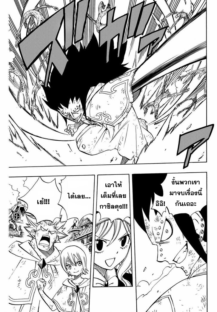 อ่านการ์ตูน Fairy Tail: 100 Years Quest 53 ภาพที่ 5