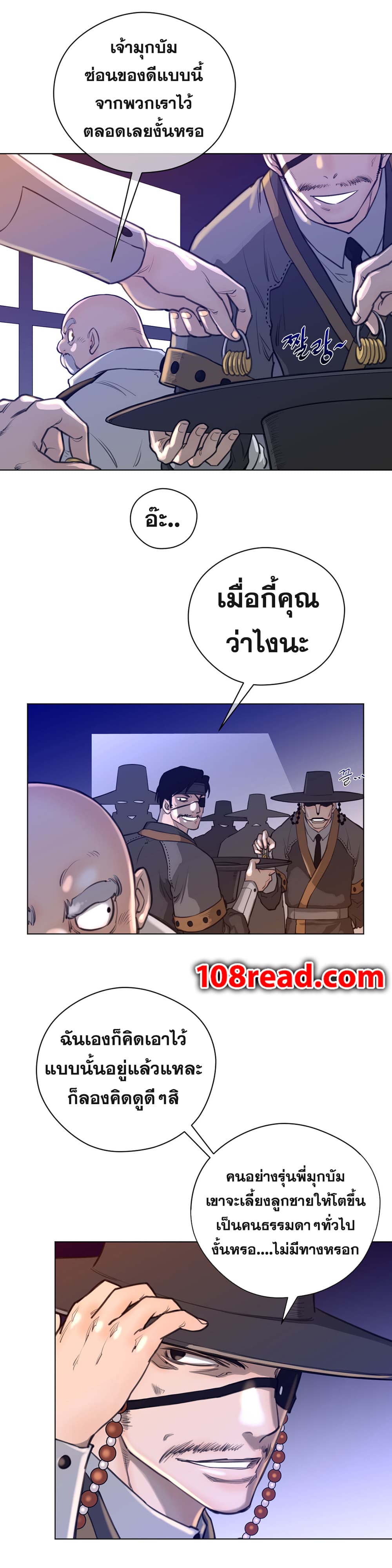 อ่านการ์ตูน Perfect Half 13 ภาพที่ 14