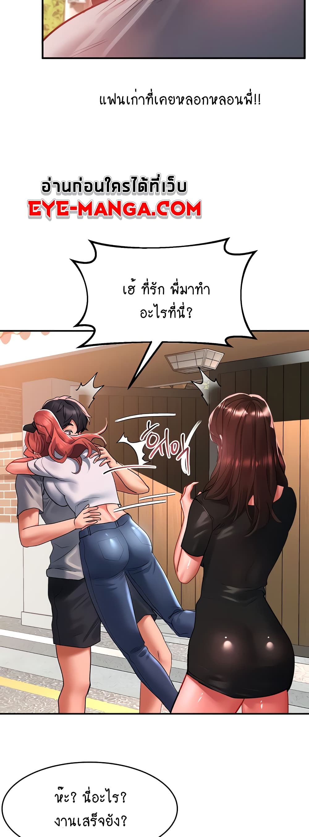 อ่านการ์ตูน Unlock Her Heart 42 ภาพที่ 39