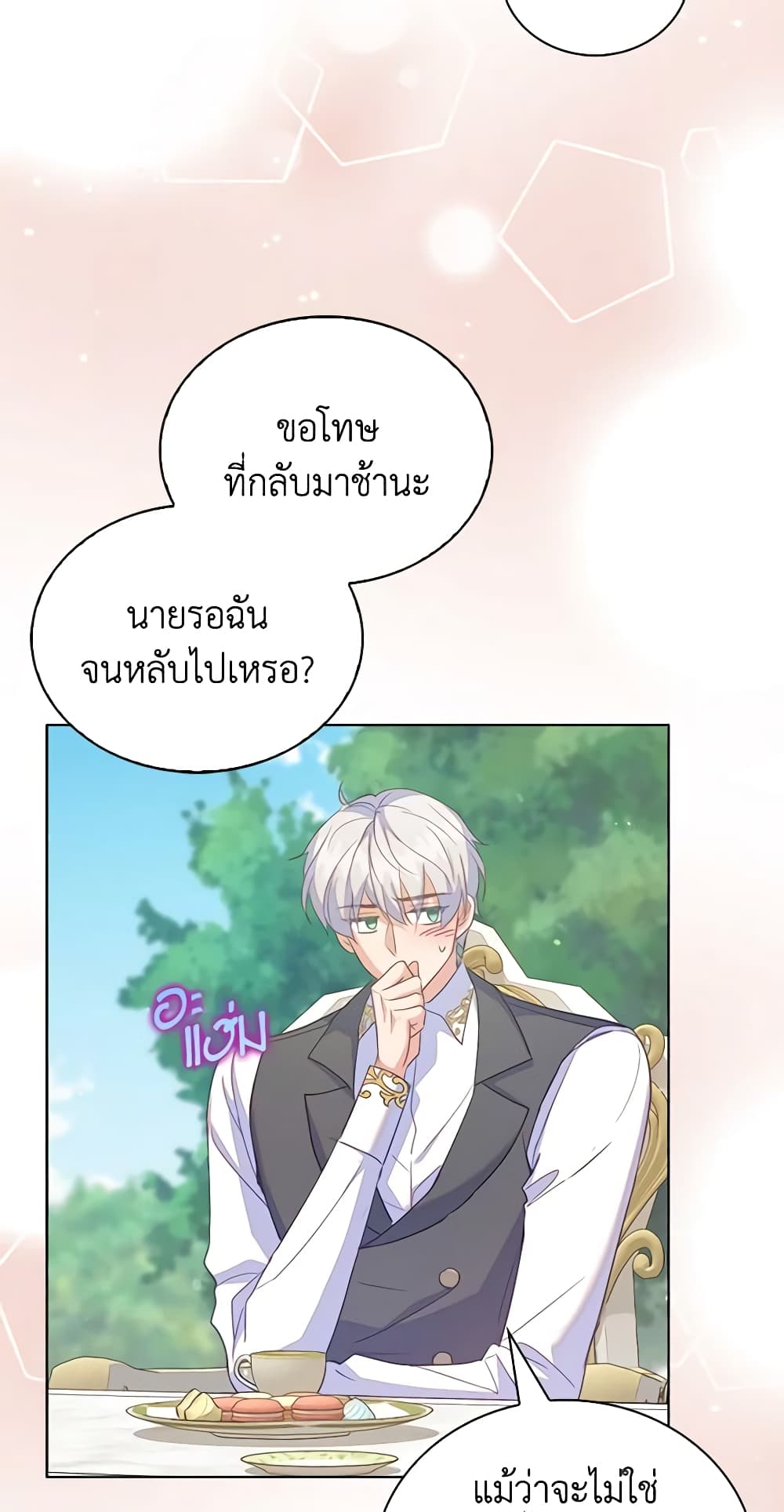 อ่านการ์ตูน Only Realized After Losing You 57 ภาพที่ 51