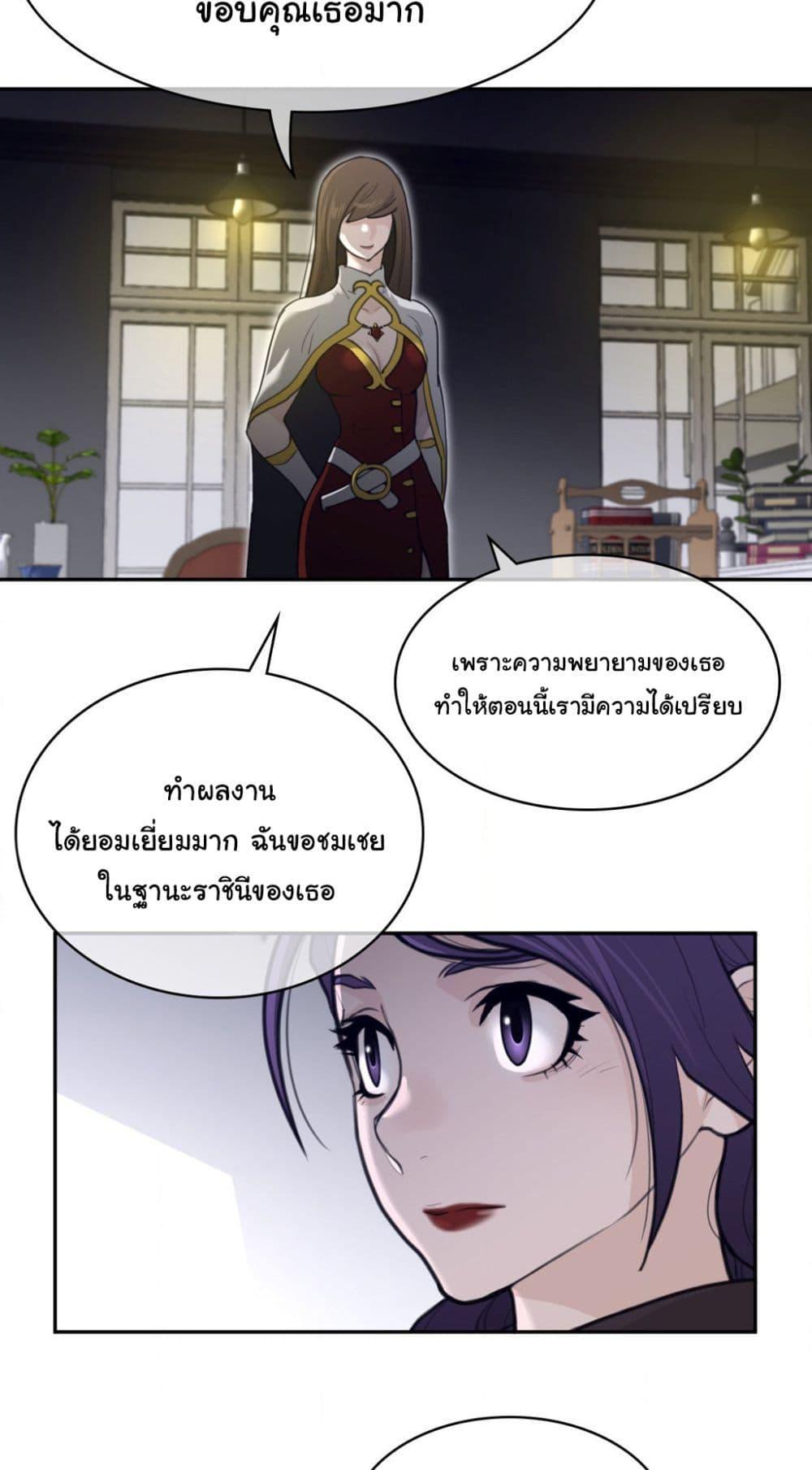 อ่านการ์ตูน Perfect Half 162 ภาพที่ 7