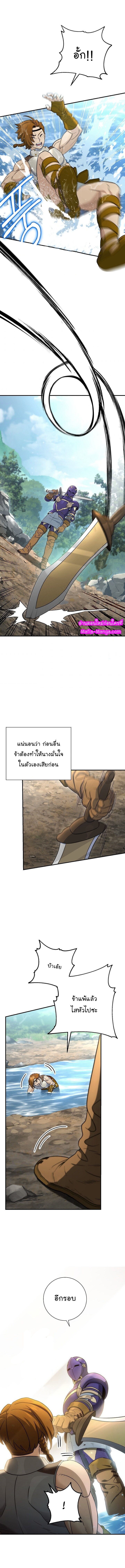 อ่านการ์ตูน Skeleton Soldier 144 ภาพที่ 9