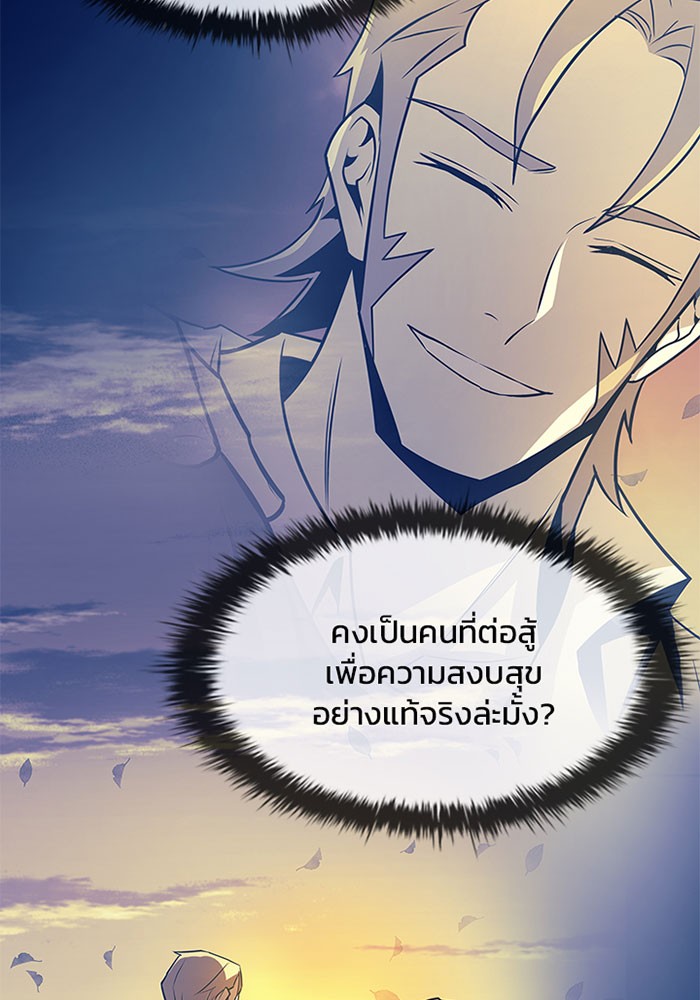 อ่านการ์ตูน Villain to Kill 34 ภาพที่ 118