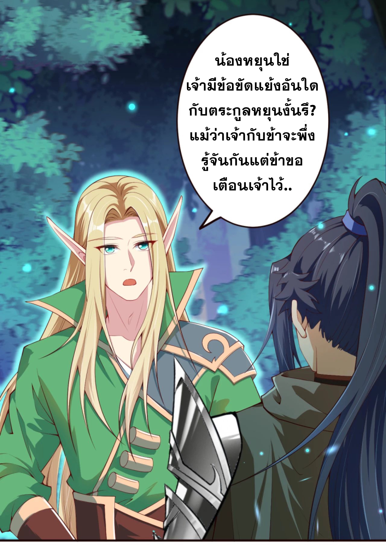 อ่านการ์ตูน Against the Gods 316-317 ภาพที่ 34