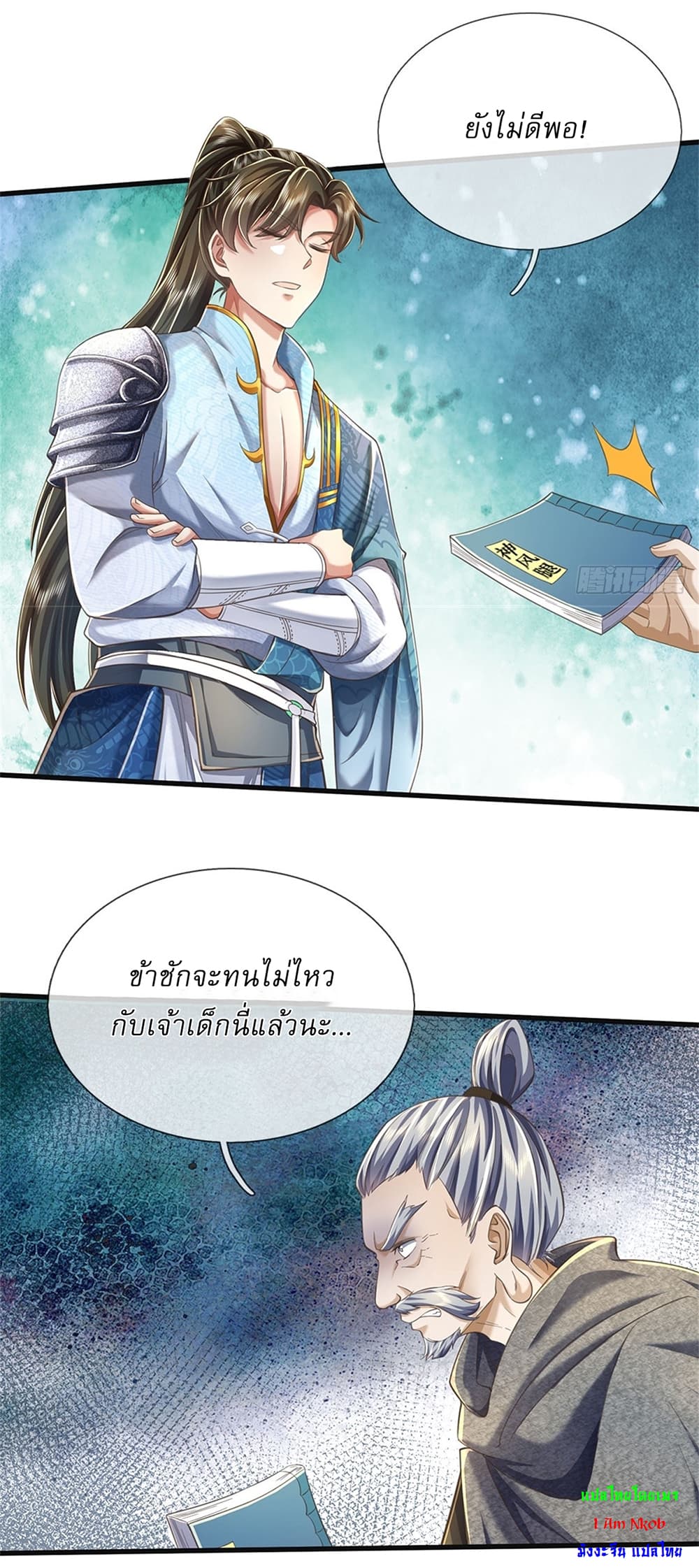 อ่านการ์ตูน I Can Change The Timeline of Everything 32 ภาพที่ 28