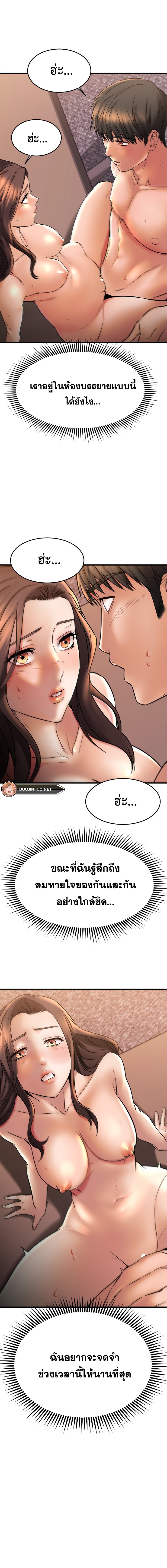 อ่านการ์ตูน My Female Friend Who Crossed The Line 41 ภาพที่ 5