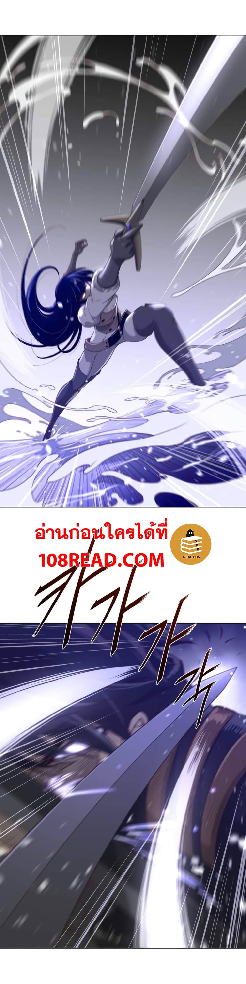 อ่านการ์ตูน Perfect Half 33 ภาพที่ 18