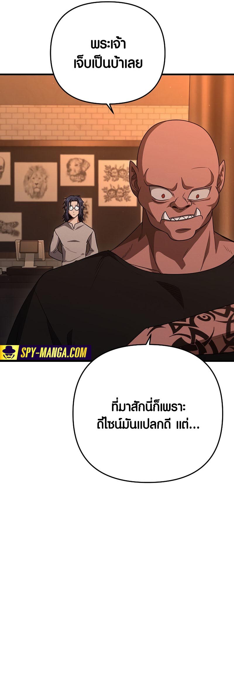 อ่านการ์ตูน Foreigner on the Periphery 18 ภาพที่ 6