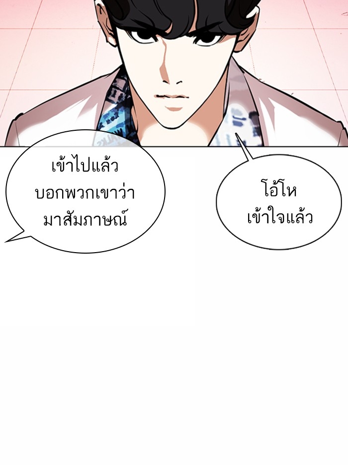 อ่านการ์ตูน Lookism 361 ภาพที่ 177