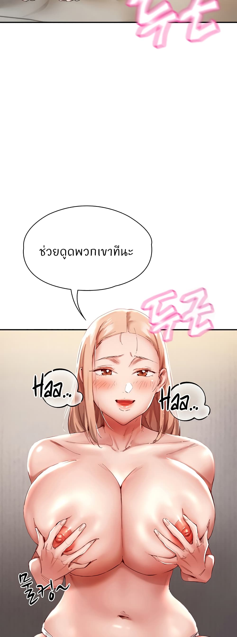 อ่านการ์ตูน Living With Two Busty Women 28 ภาพที่ 23