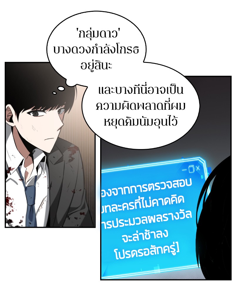 อ่านการ์ตูน Omniscient Reader 7 ภาพที่ 74