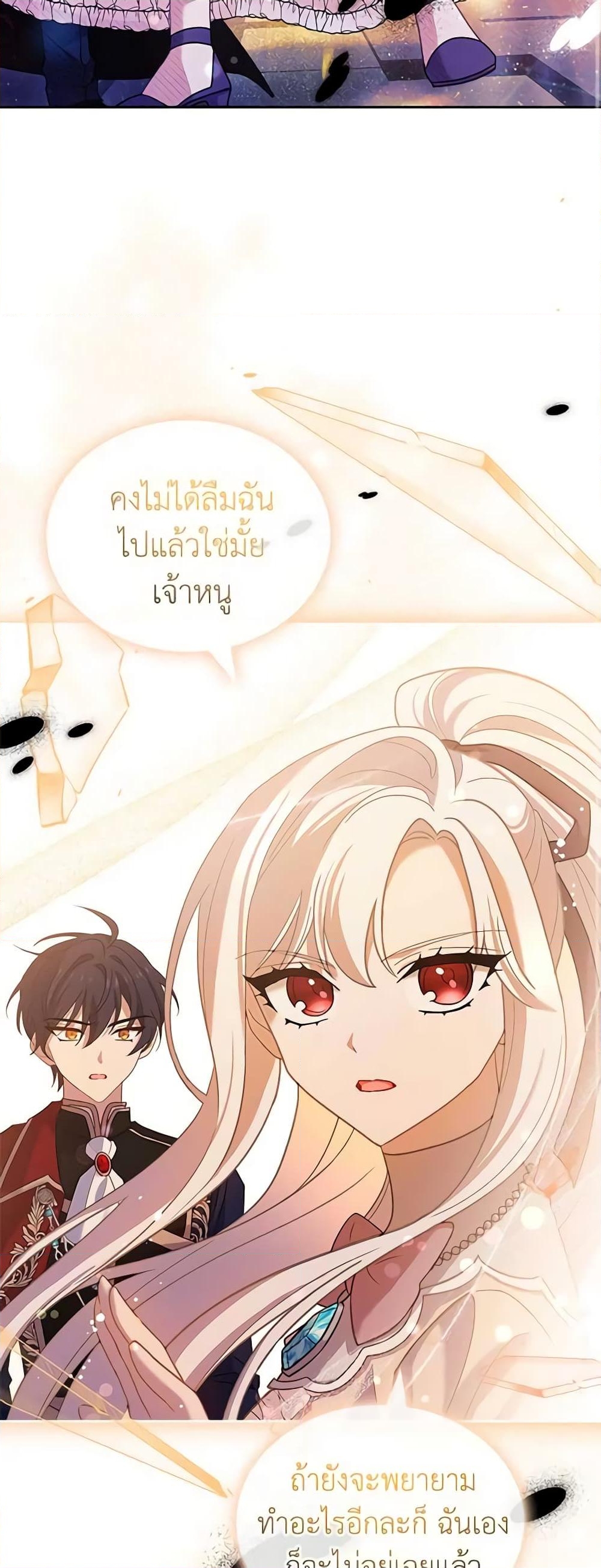 อ่านการ์ตูน The Lady Needs a Break 79 ภาพที่ 42