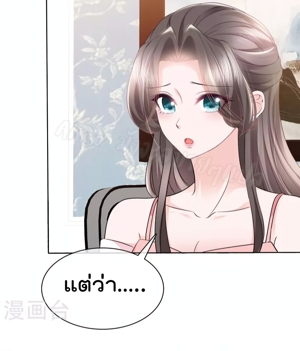 อ่านการ์ตูน Returning From The Counterattack My Wicked Wife 29 ภาพที่ 15