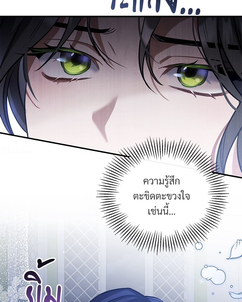 อ่านการ์ตูน Shadowless Night 20 ภาพที่ 122