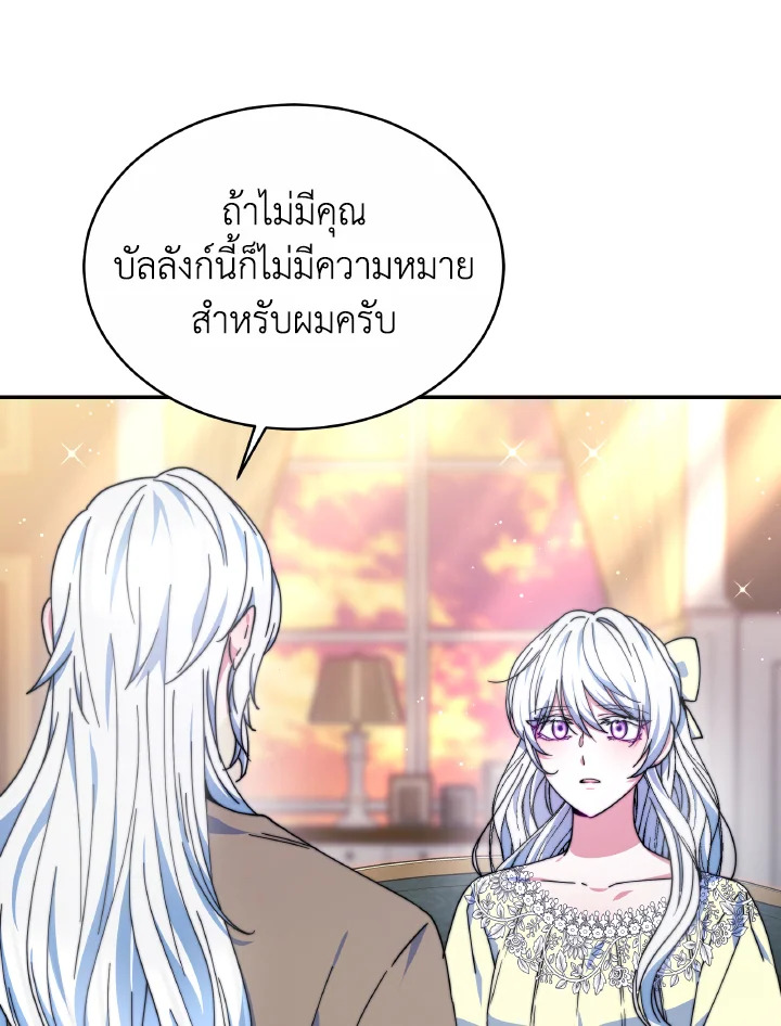 อ่านการ์ตูน Evangeline After the Ending 55 ภาพที่ 40