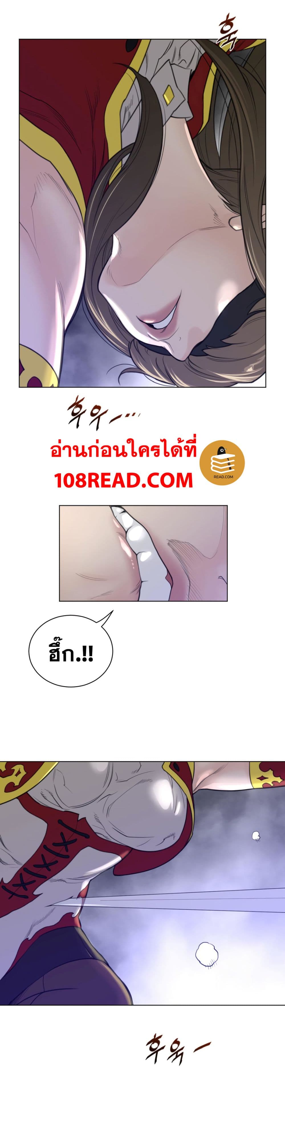 อ่านการ์ตูน Perfect Half 63 ภาพที่ 16