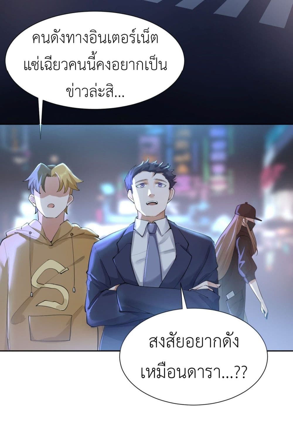 อ่านการ์ตูน Call me Nemesis 57 ภาพที่ 5