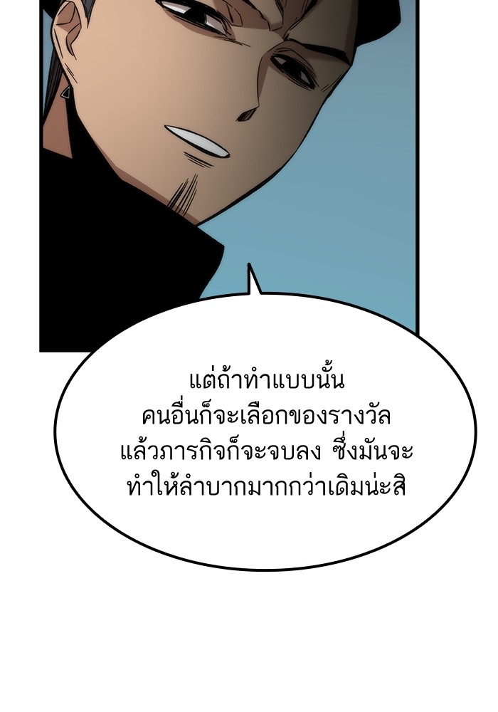 อ่านการ์ตูน Ultra Alter 54 ภาพที่ 51