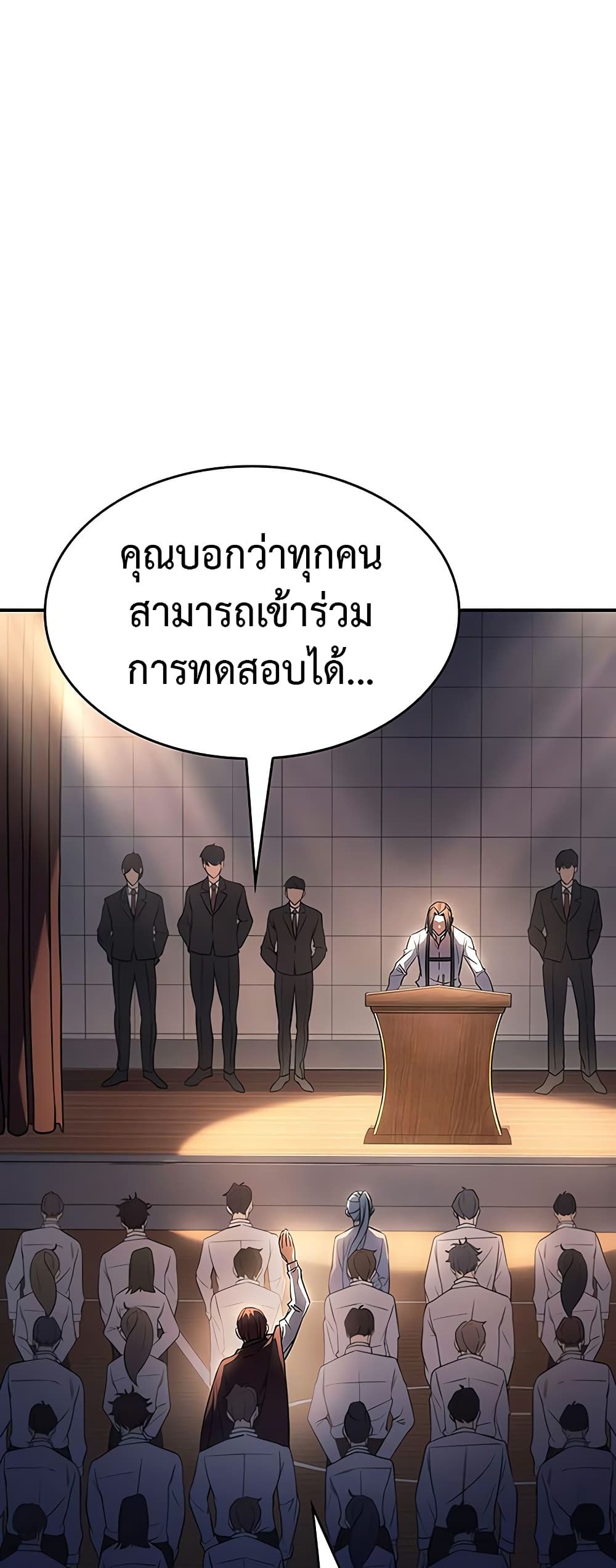 อ่านการ์ตูน Regressing With the King’s Power 9 ภาพที่ 28