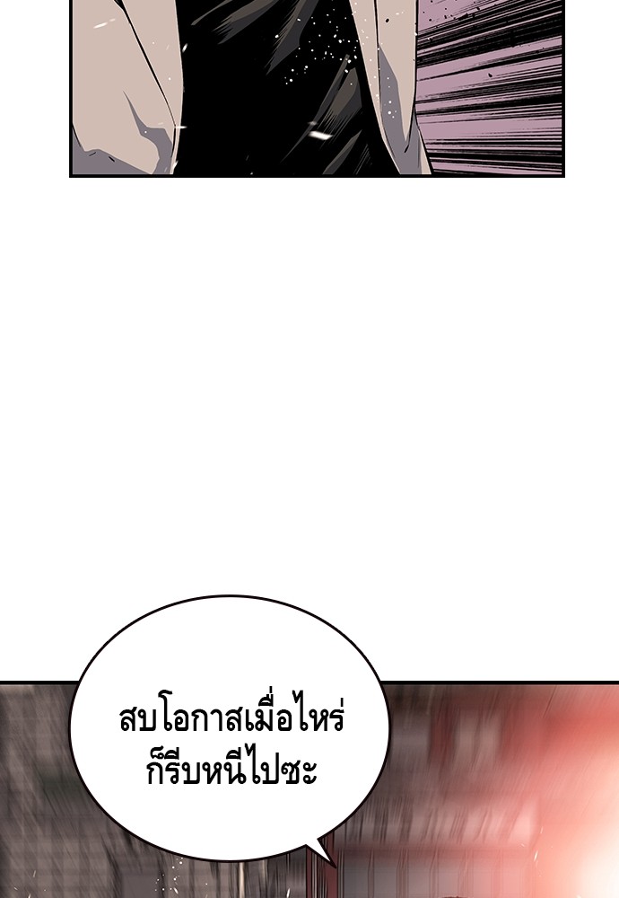 อ่านการ์ตูน King Game 18 ภาพที่ 45