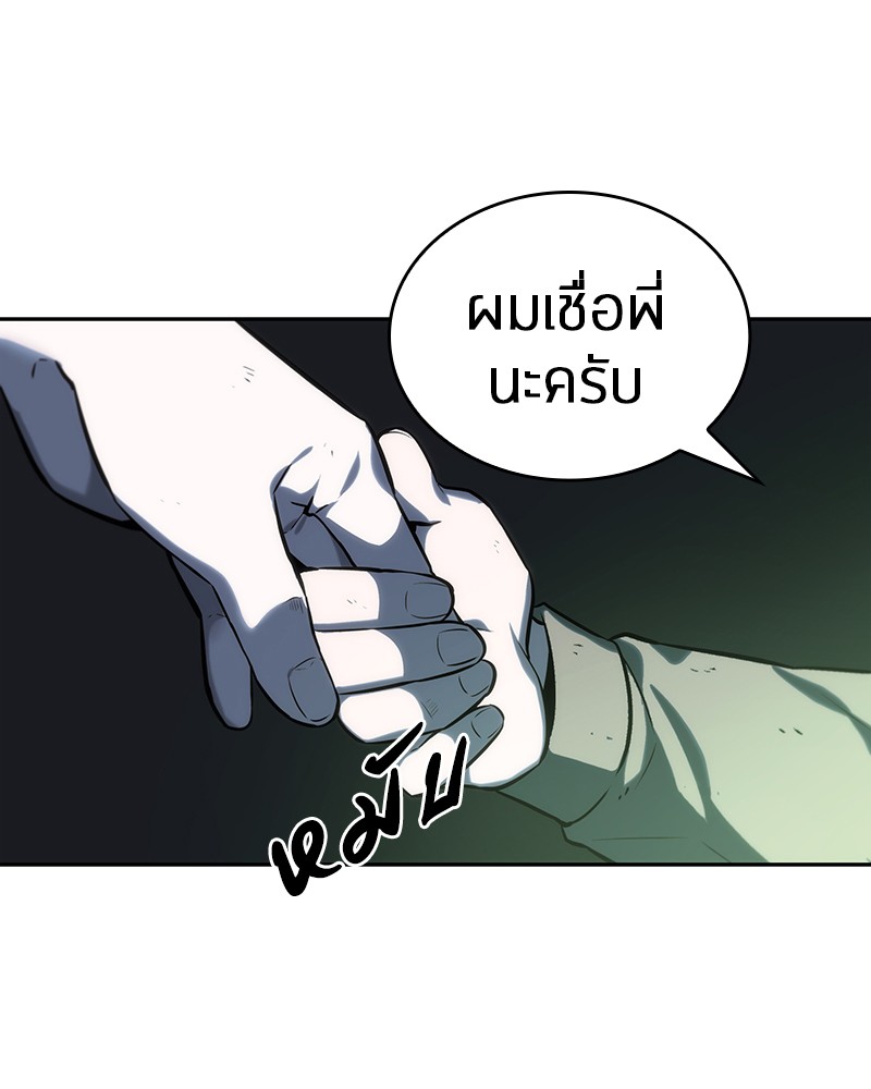 อ่านการ์ตูน Omniscient Reader 20 ภาพที่ 32