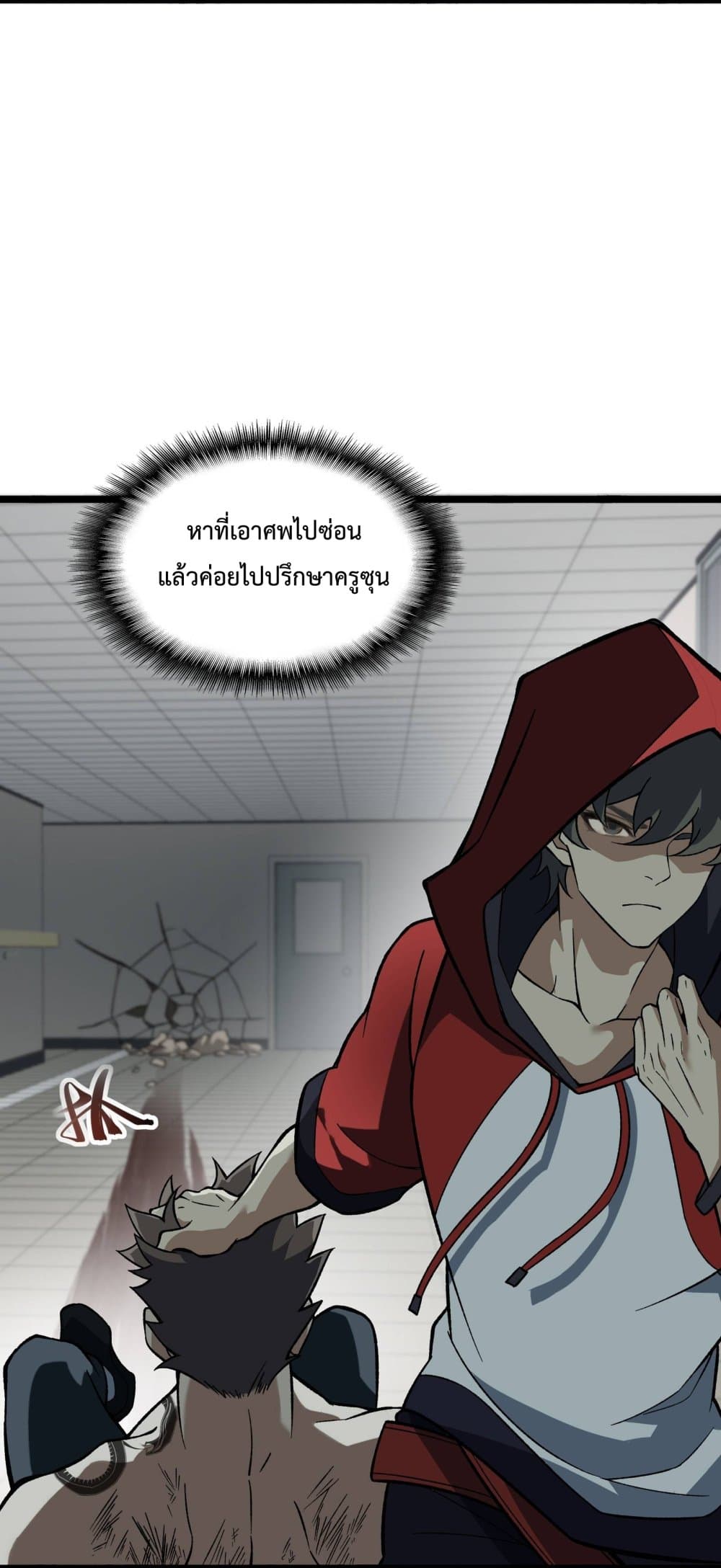 อ่านการ์ตูน Ten Thousand Layers Of Qi Refining 3 ภาพที่ 30