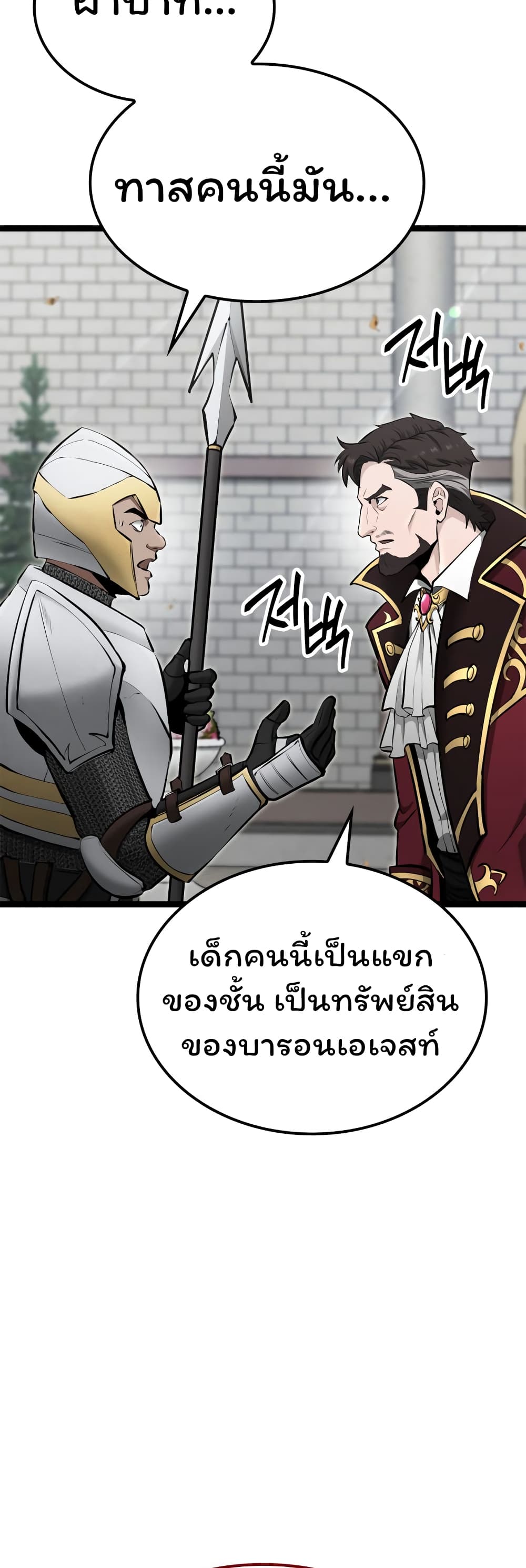 อ่านการ์ตูน Boxer Kali 16 ภาพที่ 20