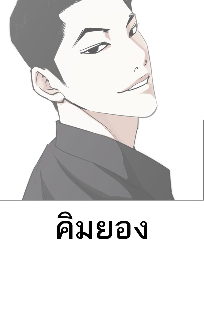 อ่านการ์ตูน Lookism 423 ภาพที่ 154