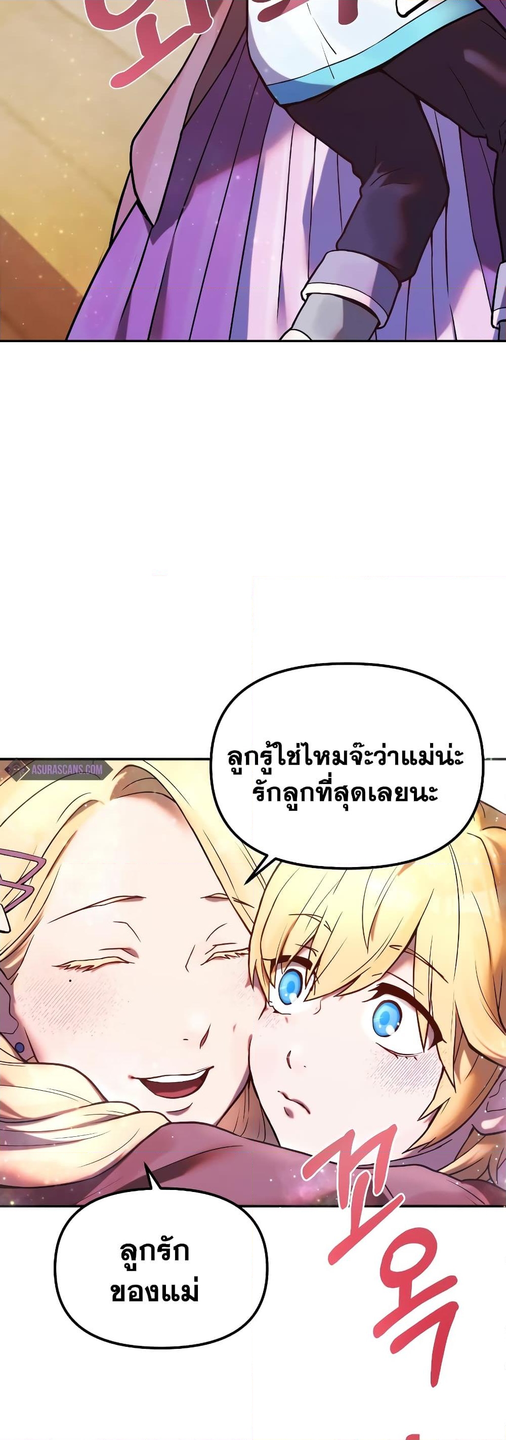 อ่านการ์ตูน Golden Mage 1 ภาพที่ 16